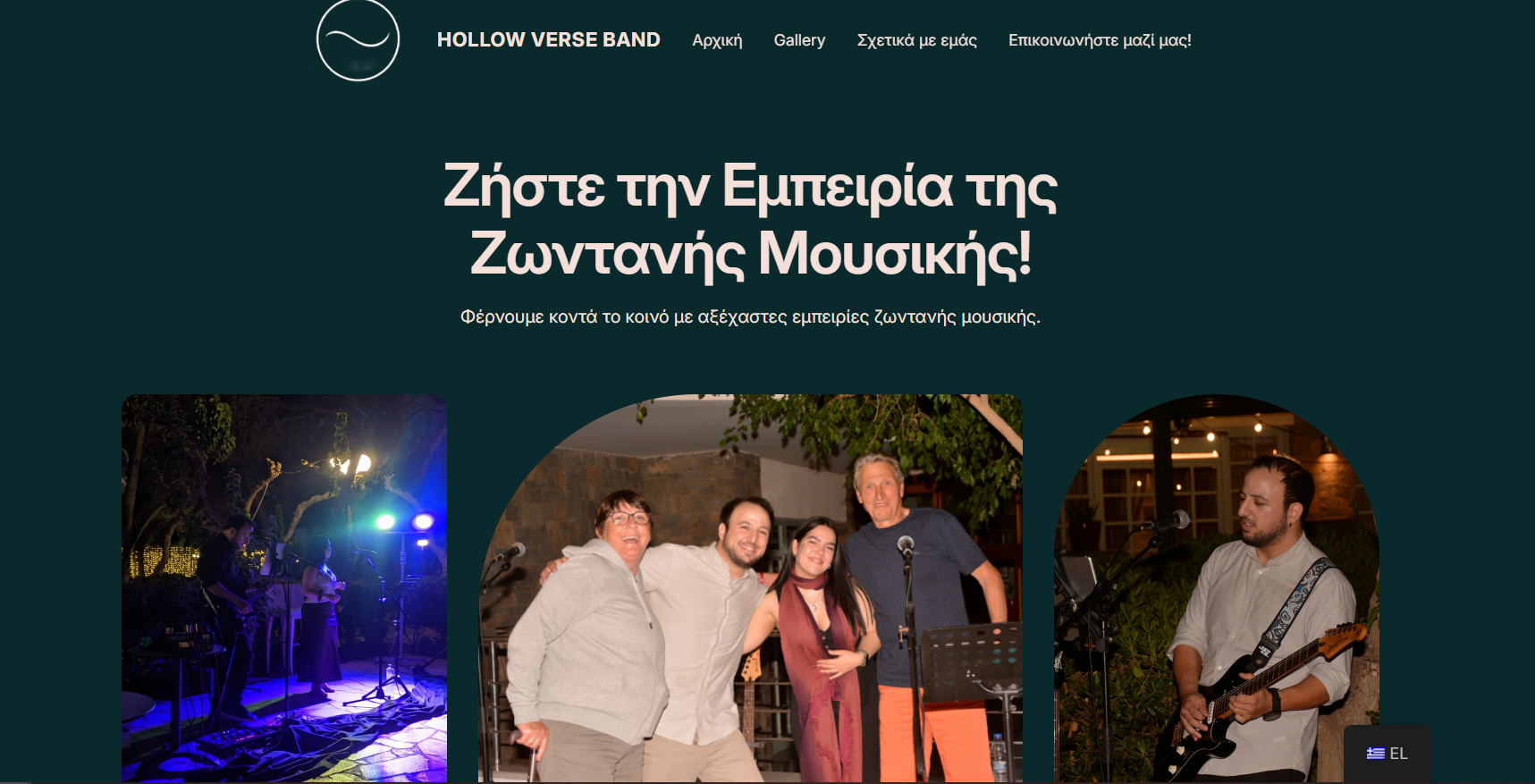 Hollowverse.gr Thumbnail